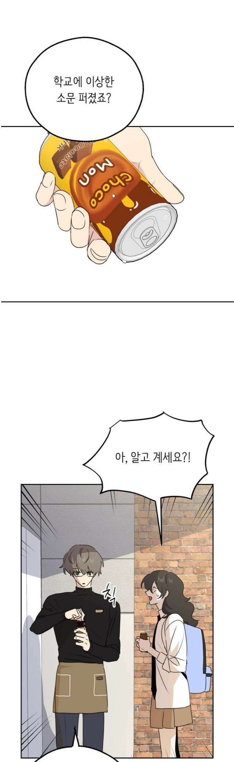 호러맨스 19． 윤정우(2) 29