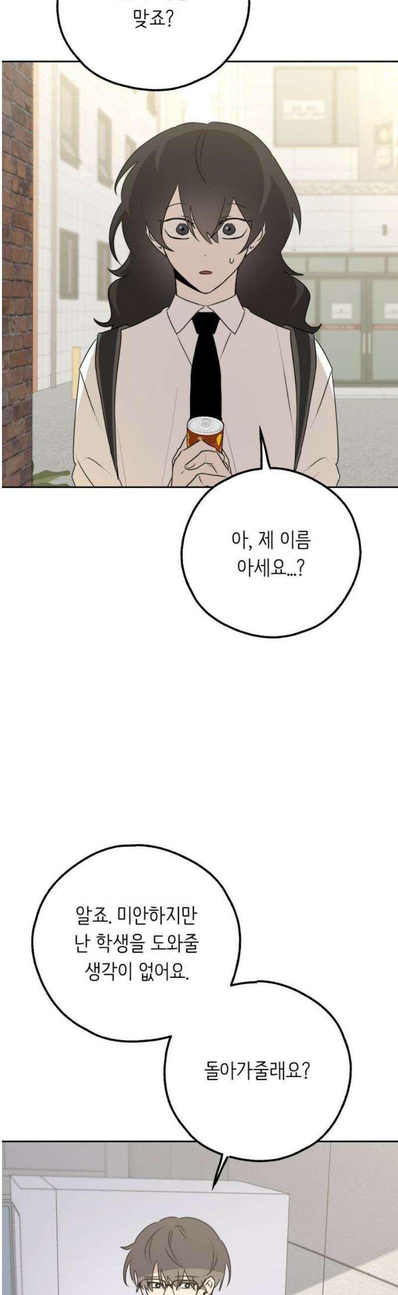 호러맨스 19． 윤정우(2) 31