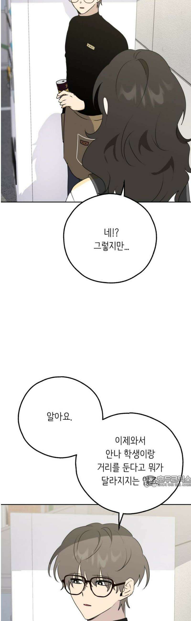 호러맨스 19． 윤정우(2) 32