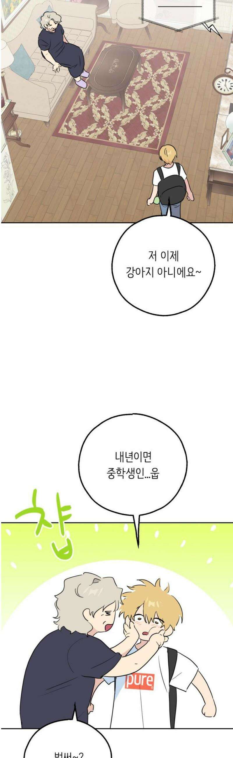 호러맨스 19． 윤정우(2) 42
