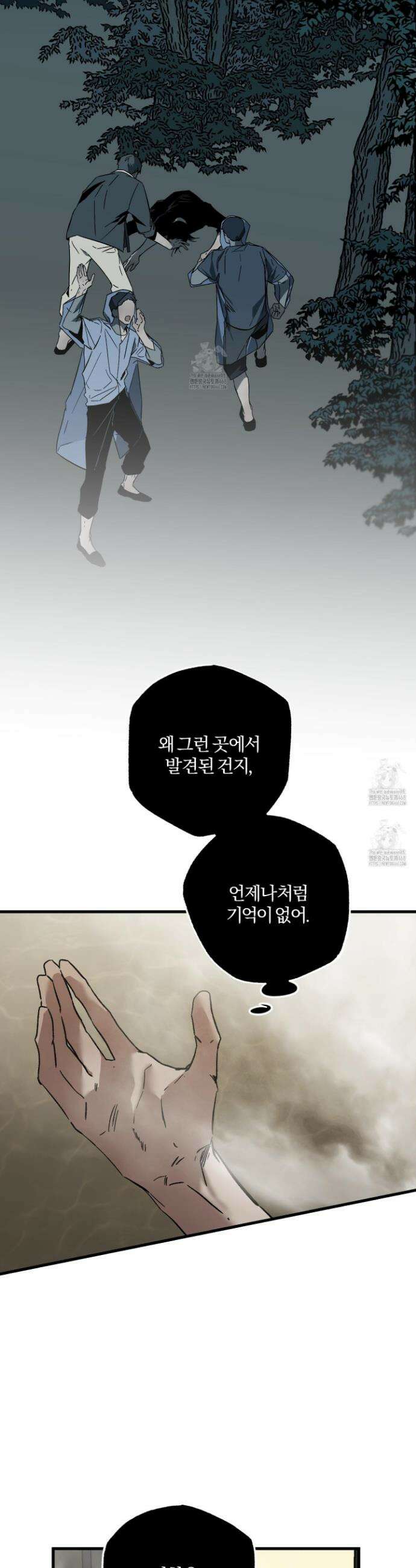 종가 브레이커 8화 5