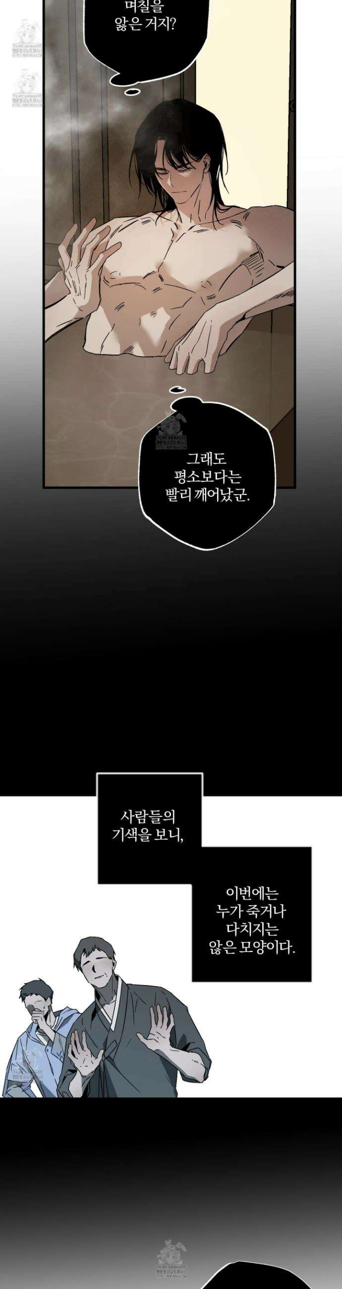 종가 브레이커 8화 6