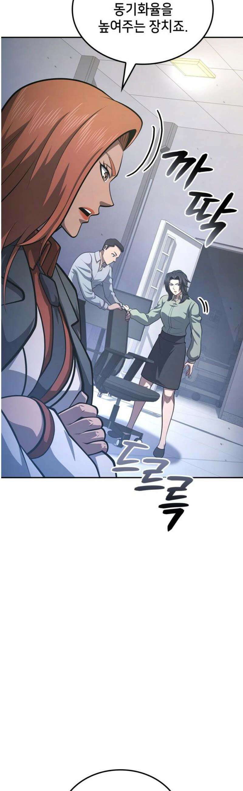어쌔신 크리드 - 잊혀진 사원 119화 12