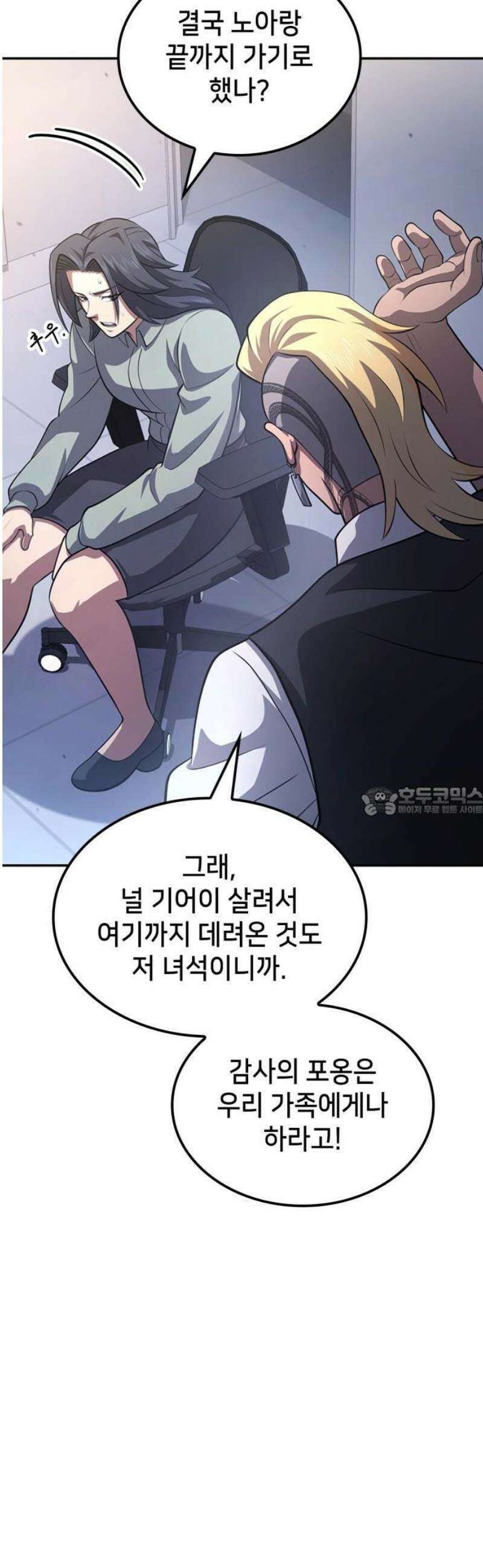 어쌔신 크리드 - 잊혀진 사원 119화 13