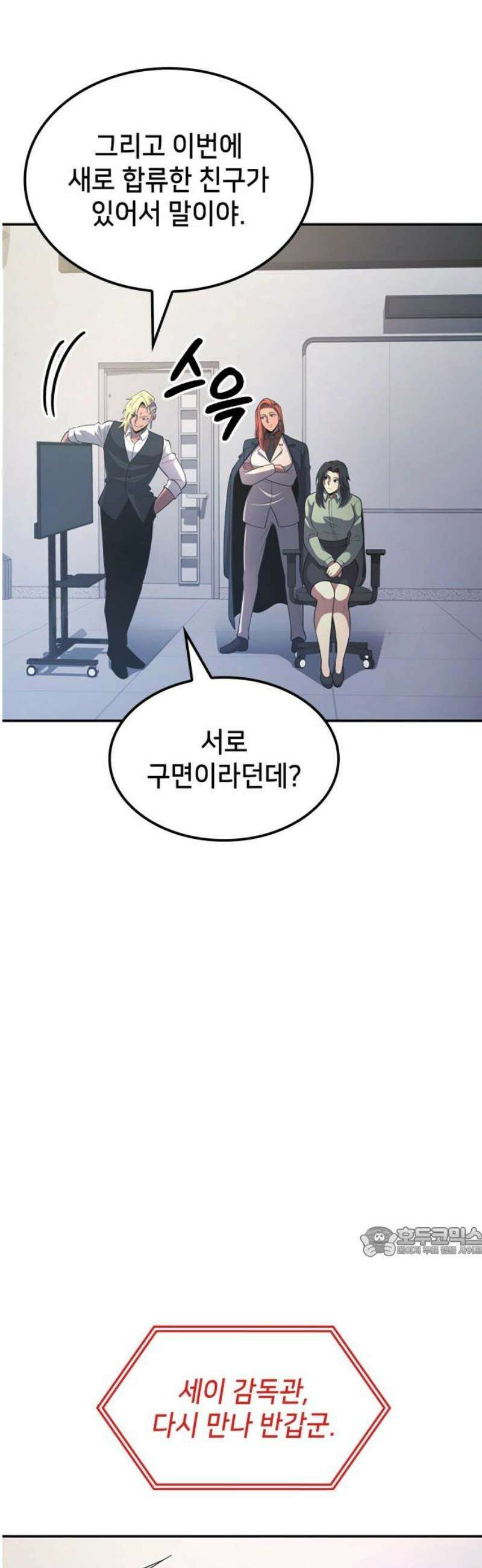 어쌔신 크리드 - 잊혀진 사원 119화 17