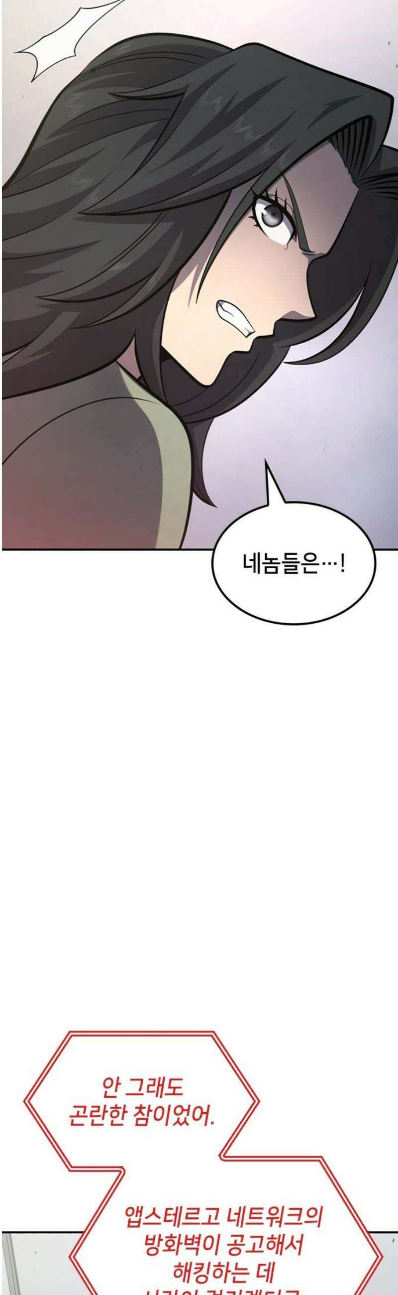 어쌔신 크리드 - 잊혀진 사원 119화 18