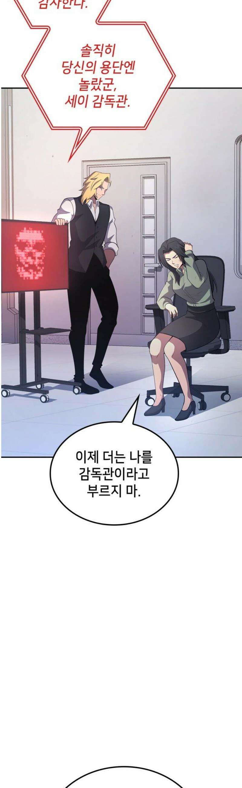 어쌔신 크리드 - 잊혀진 사원 119화 21