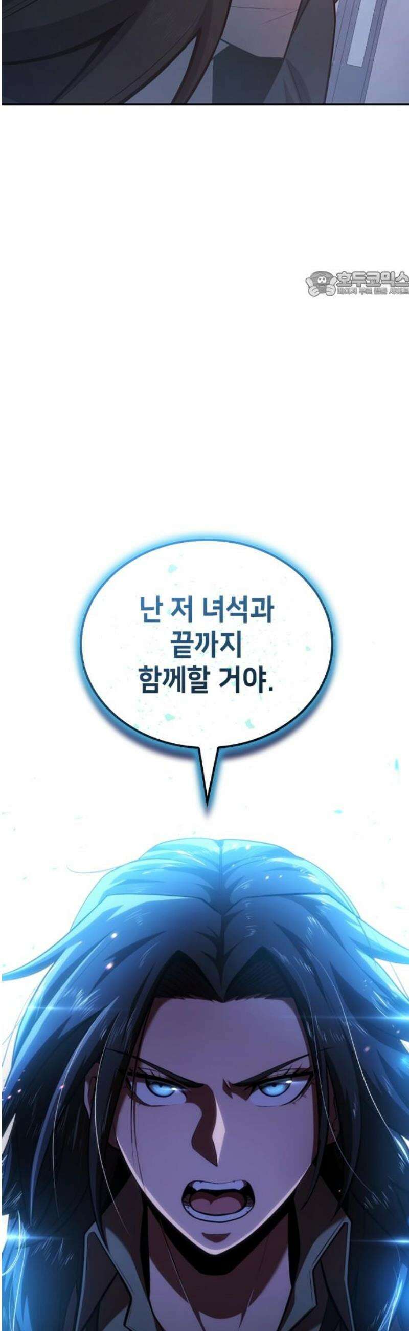 어쌔신 크리드 - 잊혀진 사원 119화 24