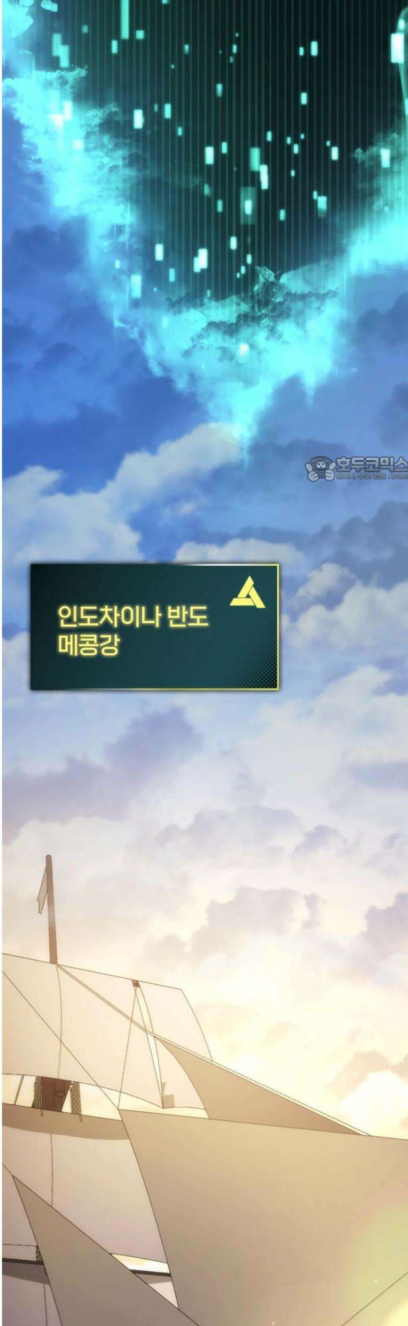어쌔신 크리드 - 잊혀진 사원 119화 26