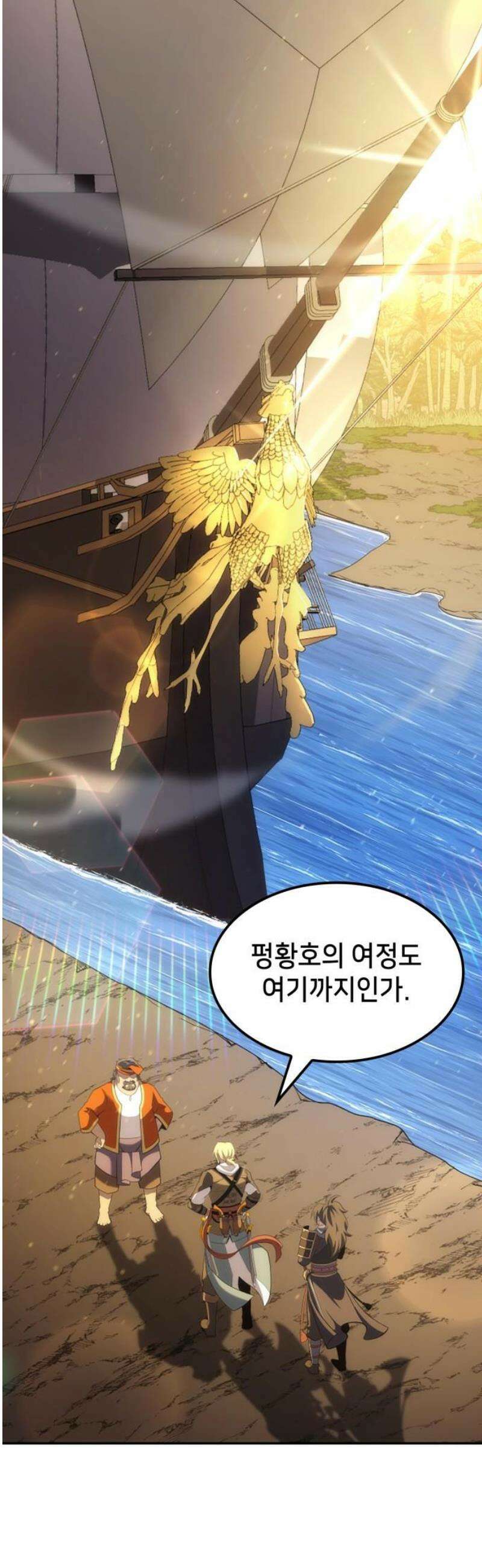 어쌔신 크리드 - 잊혀진 사원 119화 27