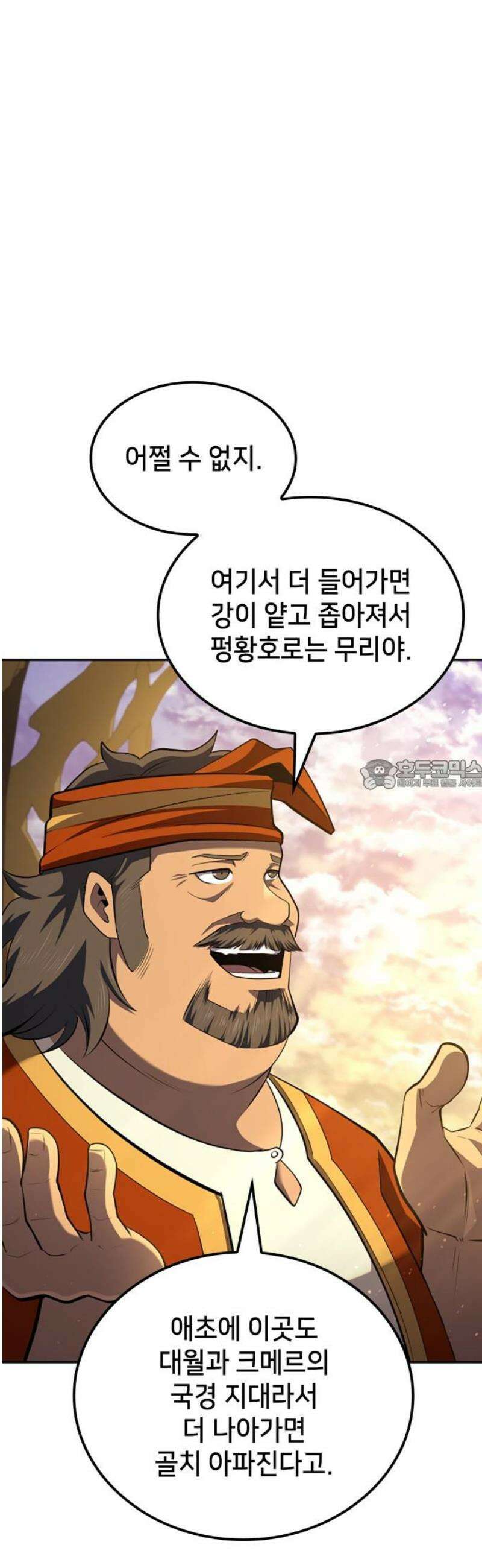어쌔신 크리드 - 잊혀진 사원 119화 28