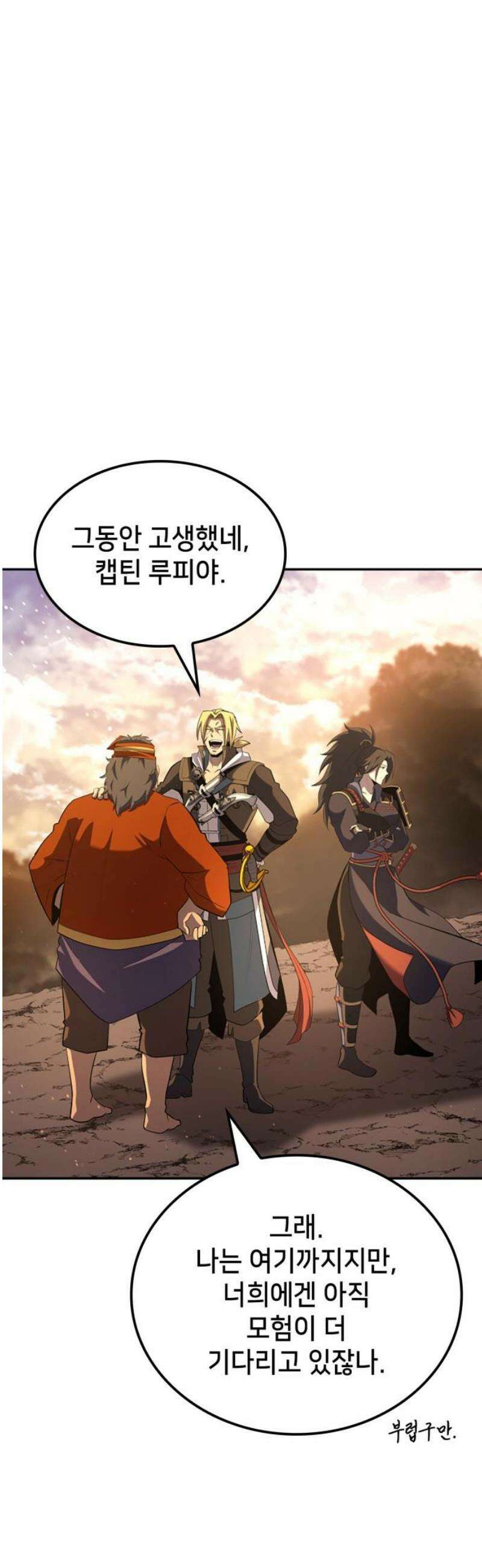 어쌔신 크리드 - 잊혀진 사원 119화 29