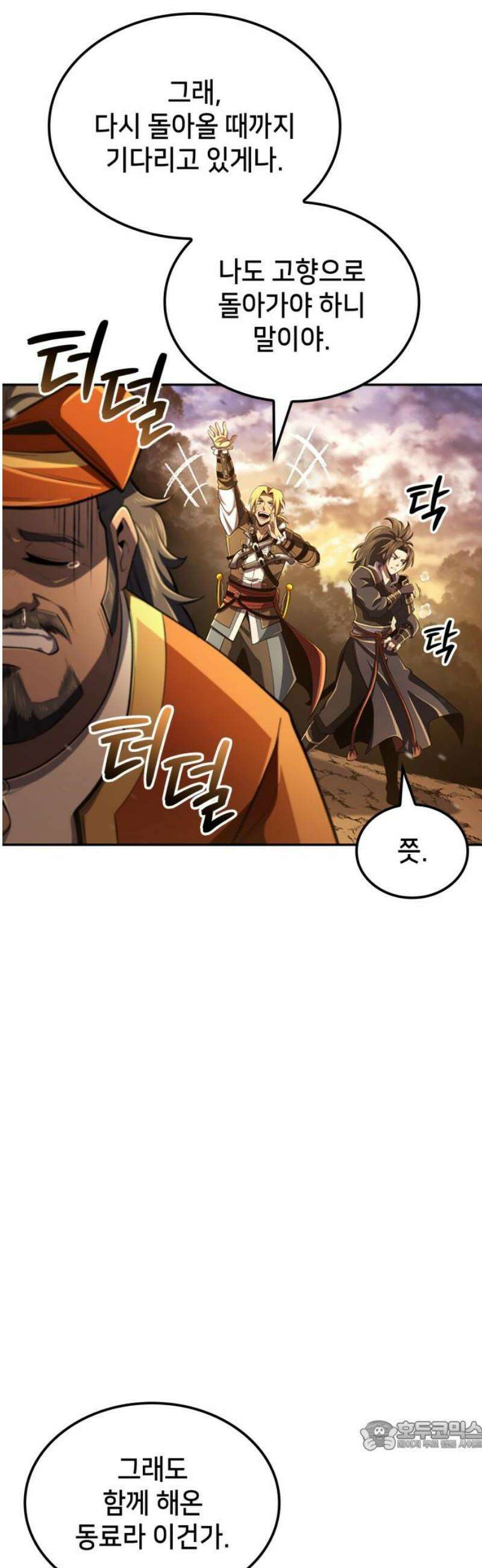 어쌔신 크리드 - 잊혀진 사원 119화 34