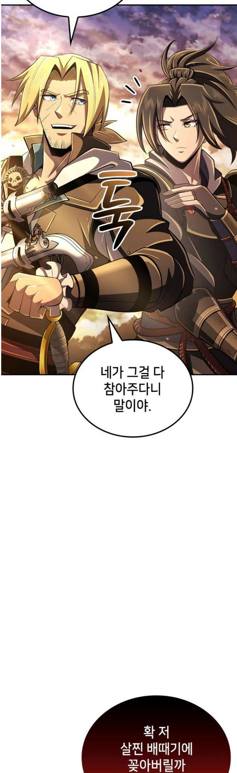 어쌔신 크리드 - 잊혀진 사원 119화 35