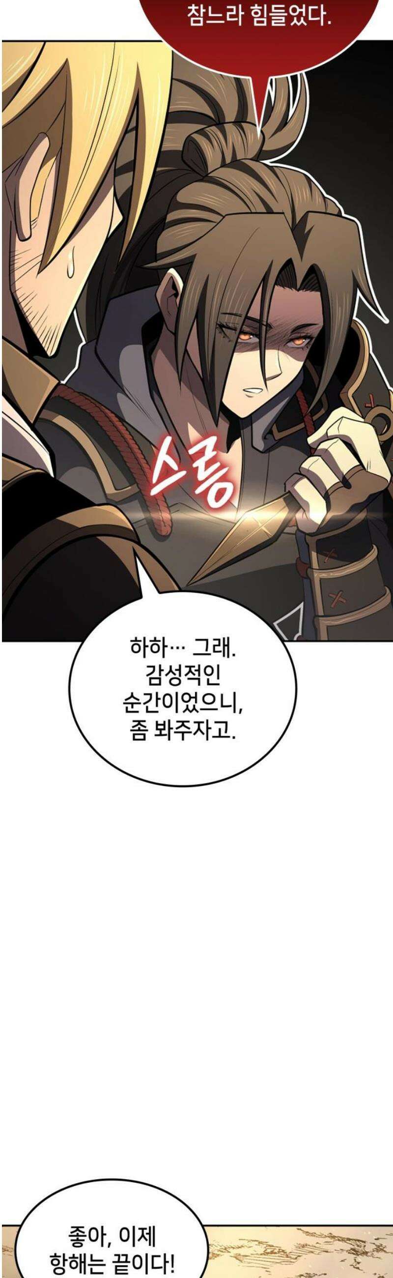 어쌔신 크리드 - 잊혀진 사원 119화 36
