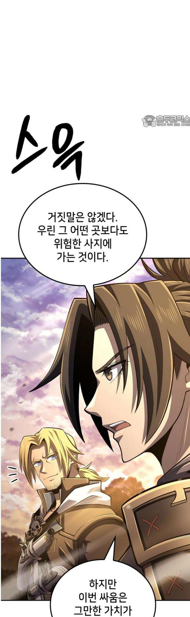 어쌔신 크리드 - 잊혀진 사원 119화 39