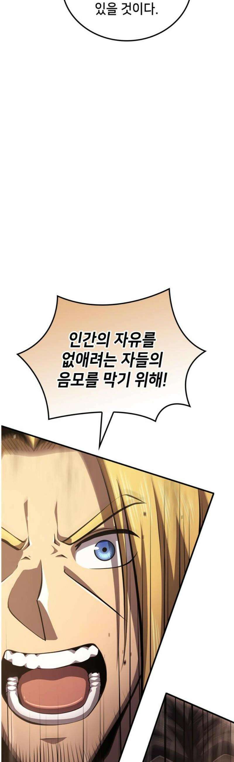 어쌔신 크리드 - 잊혀진 사원 119화 40