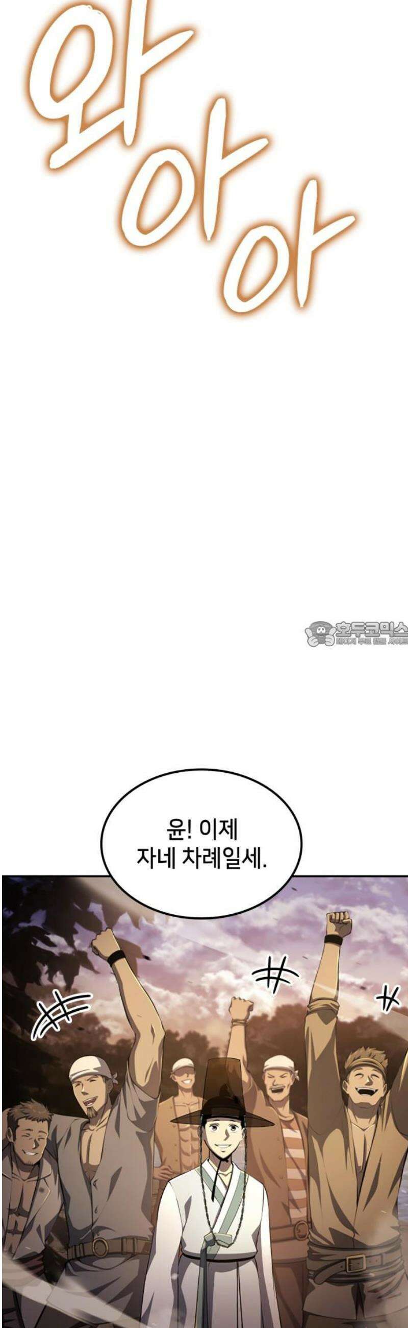 어쌔신 크리드 - 잊혀진 사원 119화 43