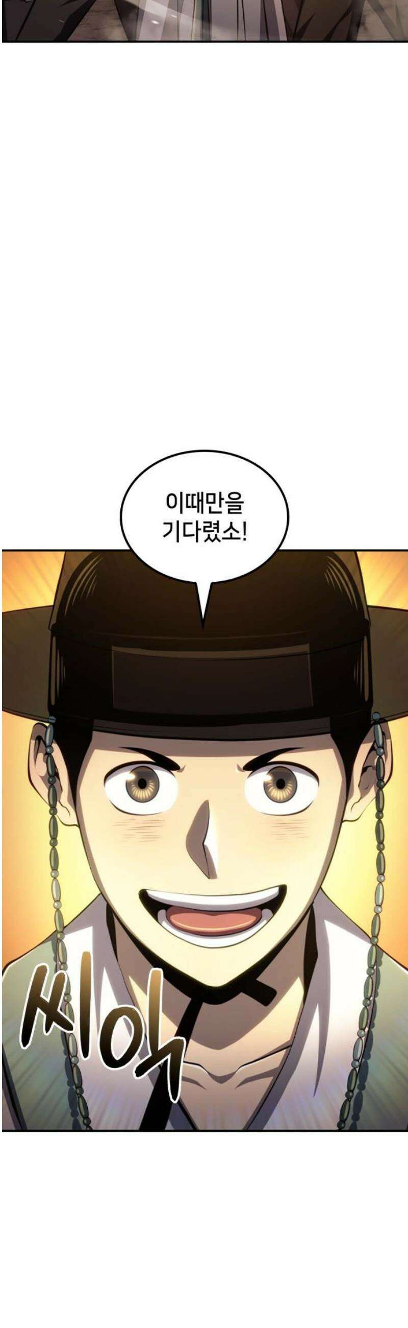 어쌔신 크리드 - 잊혀진 사원 119화 44
