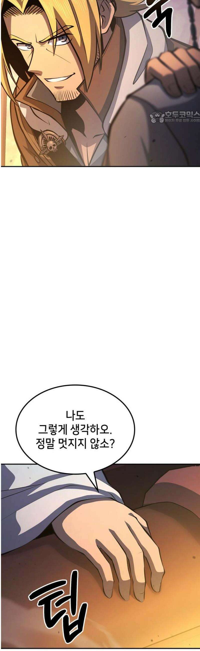 어쌔신 크리드 - 잊혀진 사원 119화 54