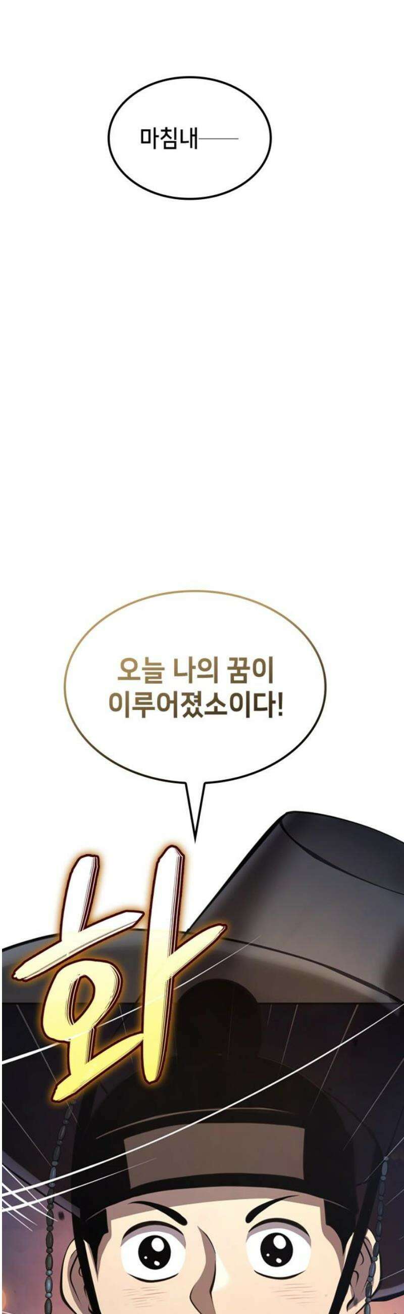 어쌔신 크리드 - 잊혀진 사원 119화 55