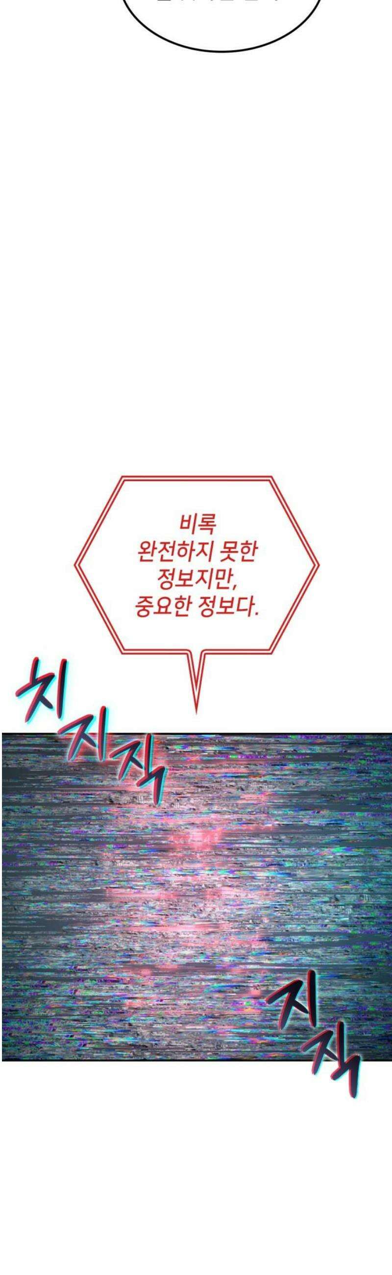 어쌔신 크리드 - 잊혀진 사원 119화 61