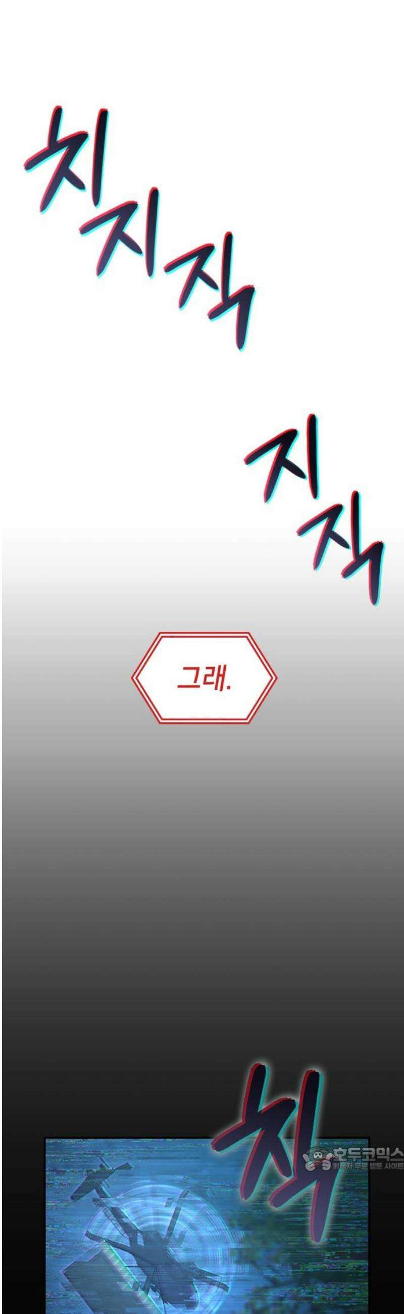 어쌔신 크리드 - 잊혀진 사원 119화 64