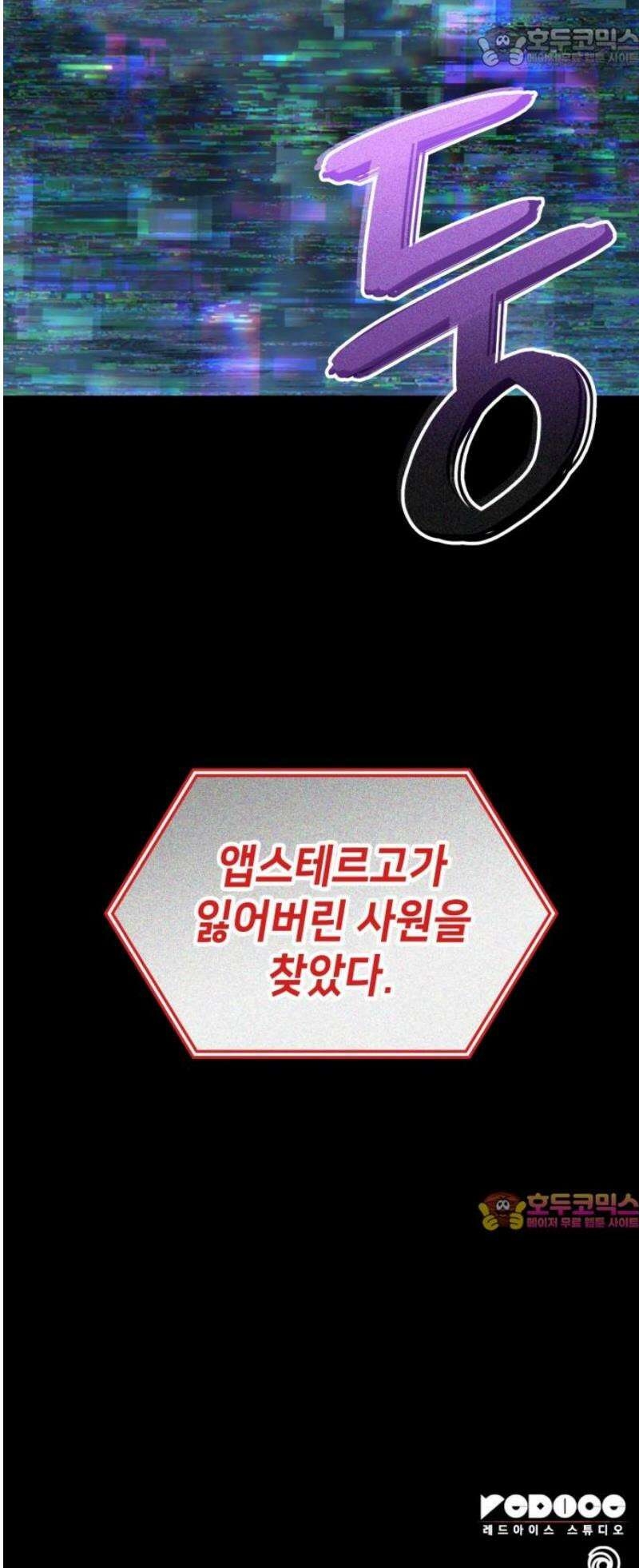 어쌔신 크리드 - 잊혀진 사원 119화 67