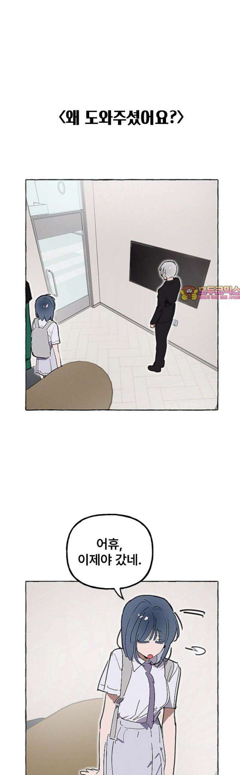 일파만파 42화 1