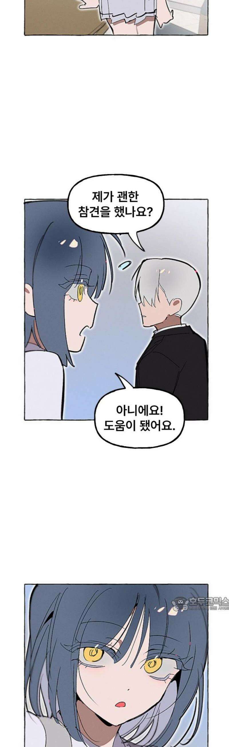 일파만파 42화 2
