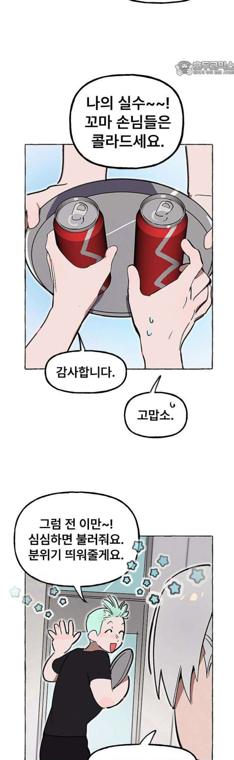 일파만파 42화 7