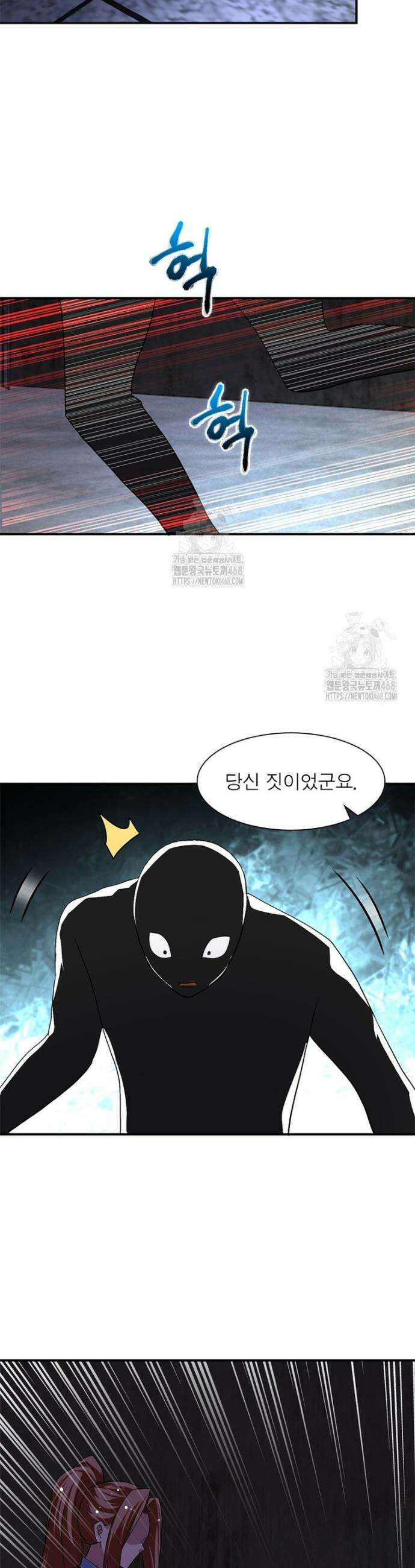 링 오브 가디언 421화 9