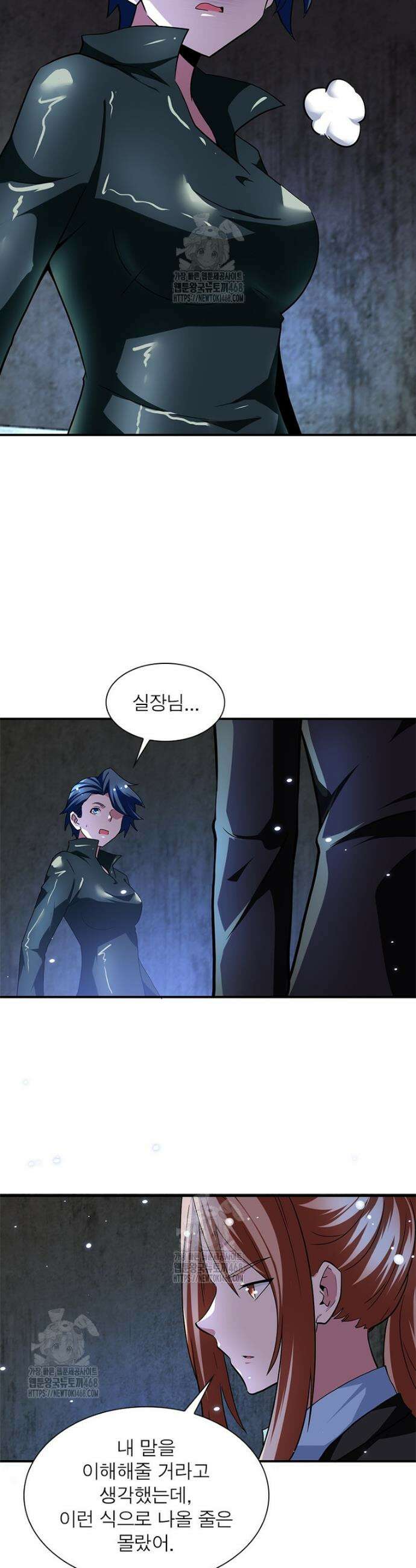 링 오브 가디언 421화 11