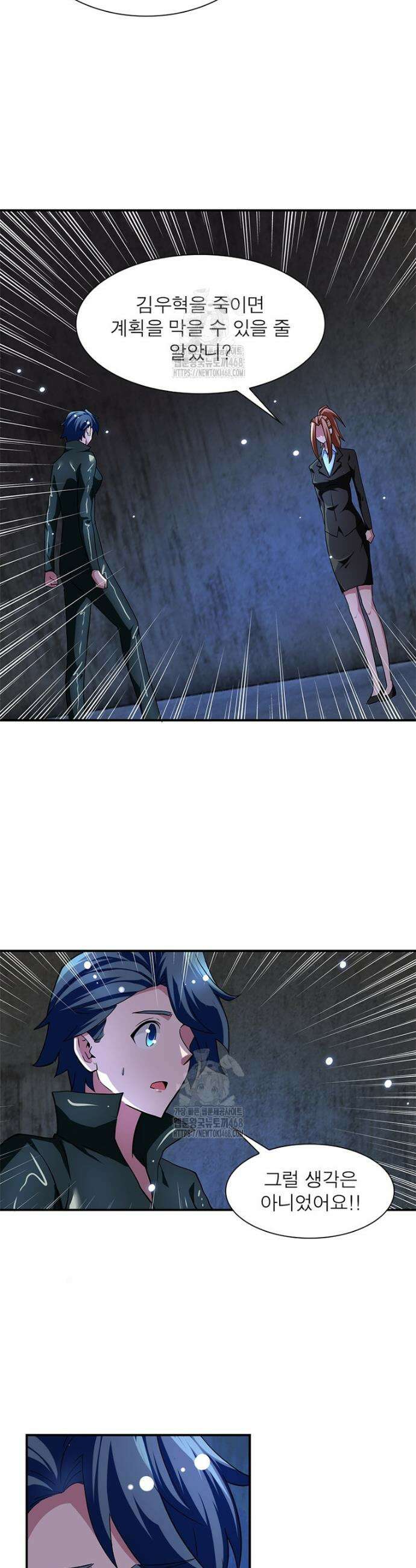 링 오브 가디언 421화 12