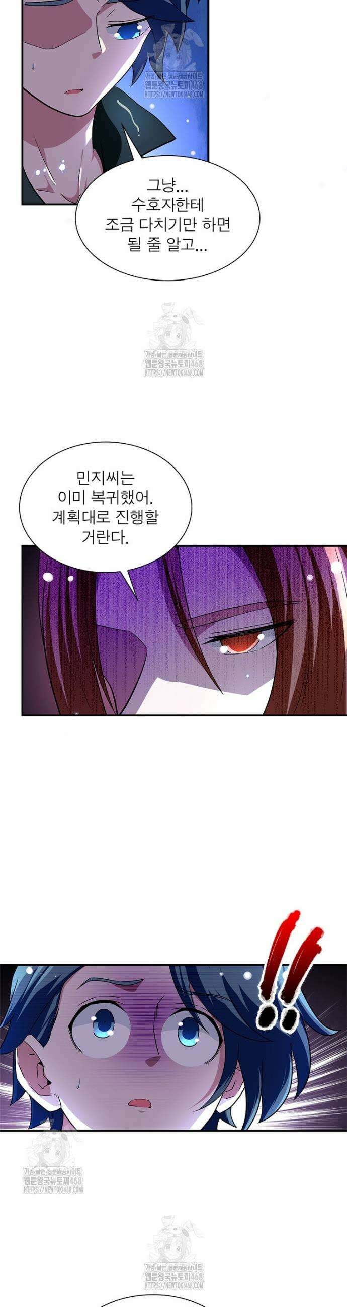 링 오브 가디언 421화 13