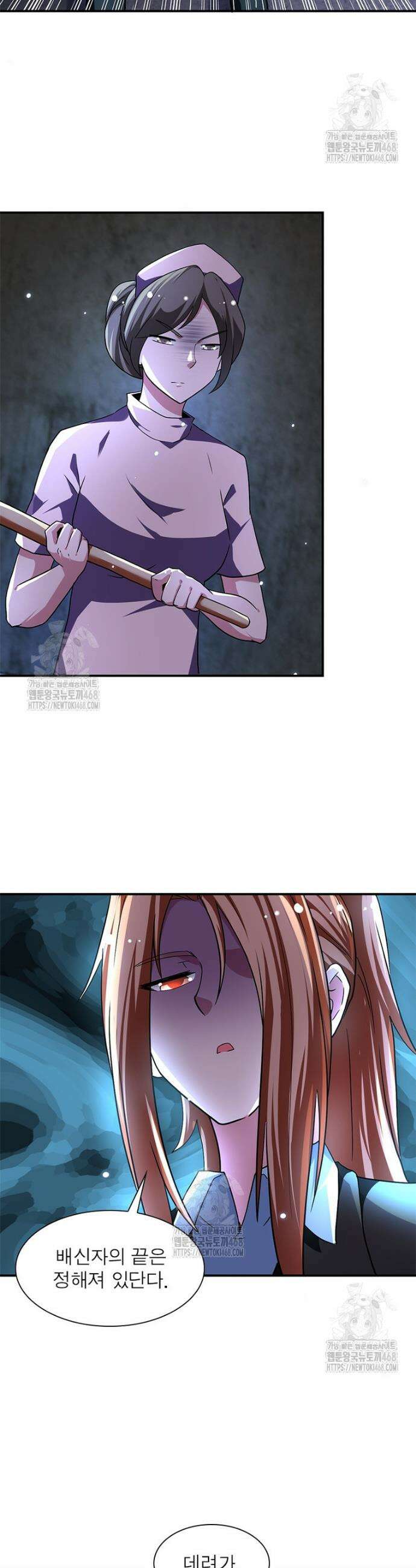 링 오브 가디언 421화 18
