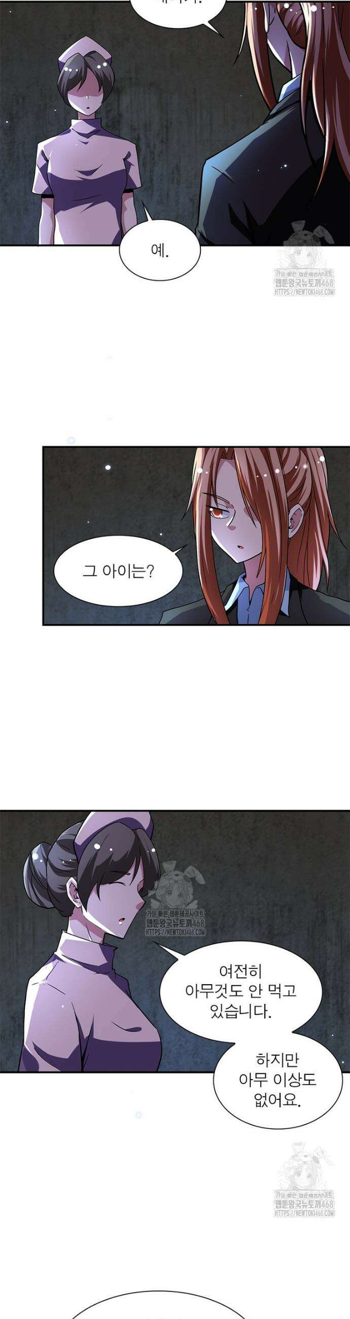 링 오브 가디언 421화 19