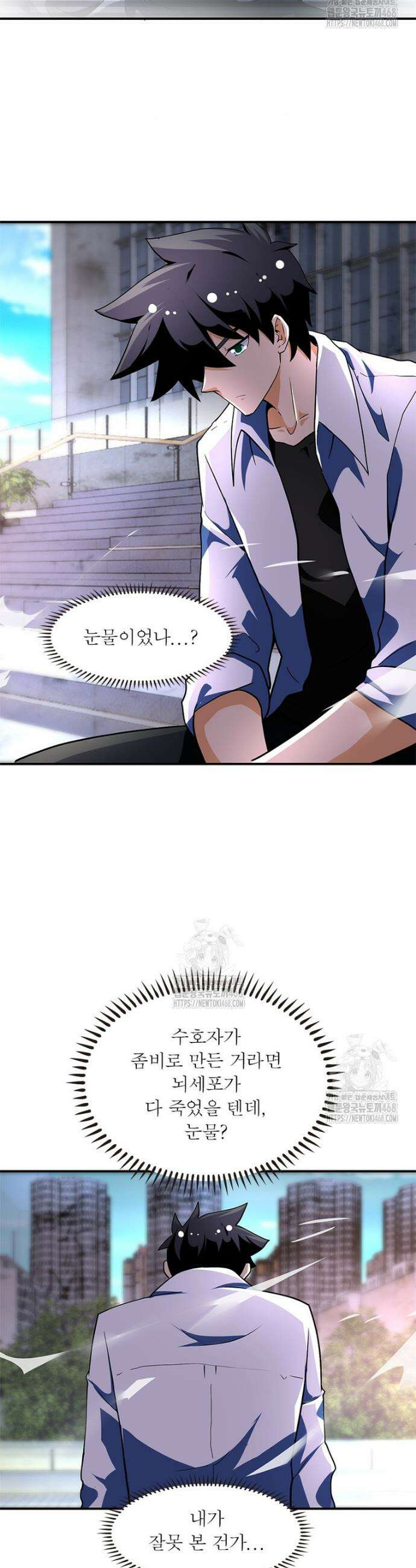 링 오브 가디언 421화 22