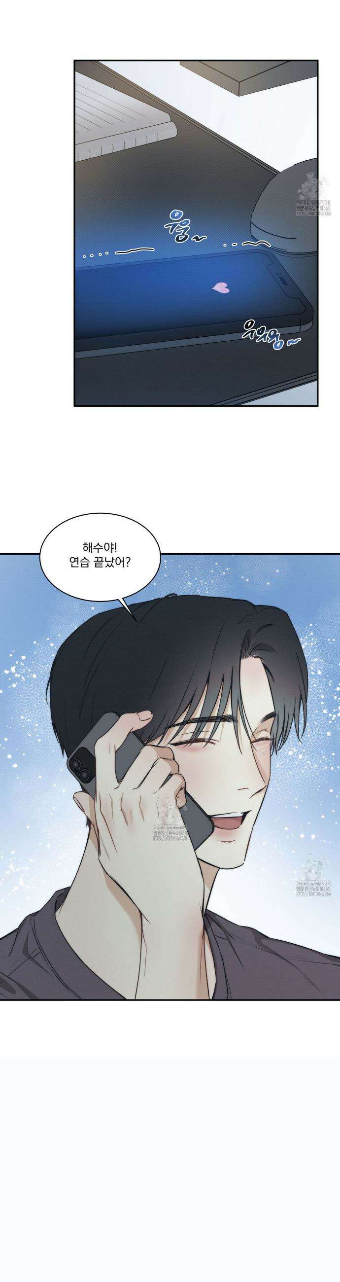 해수면의 아르페지오 외전 11화 3