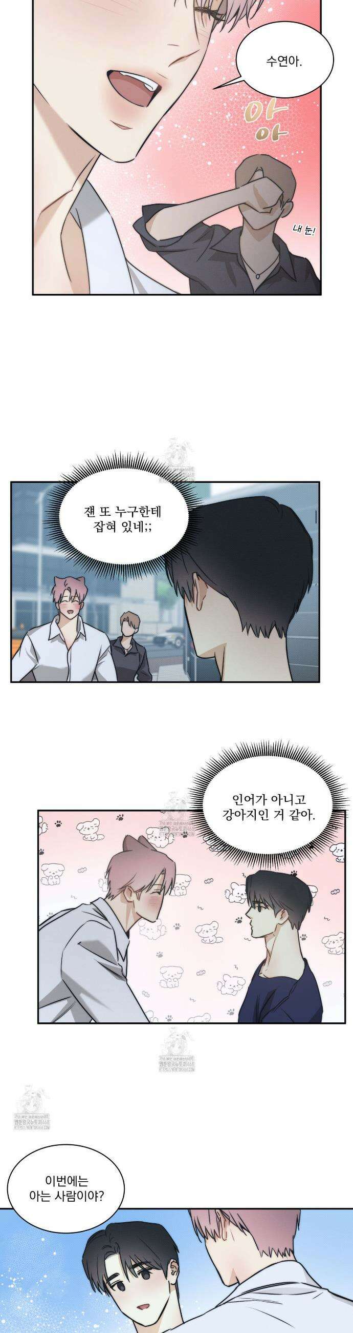 해수면의 아르페지오 외전 11화 6
