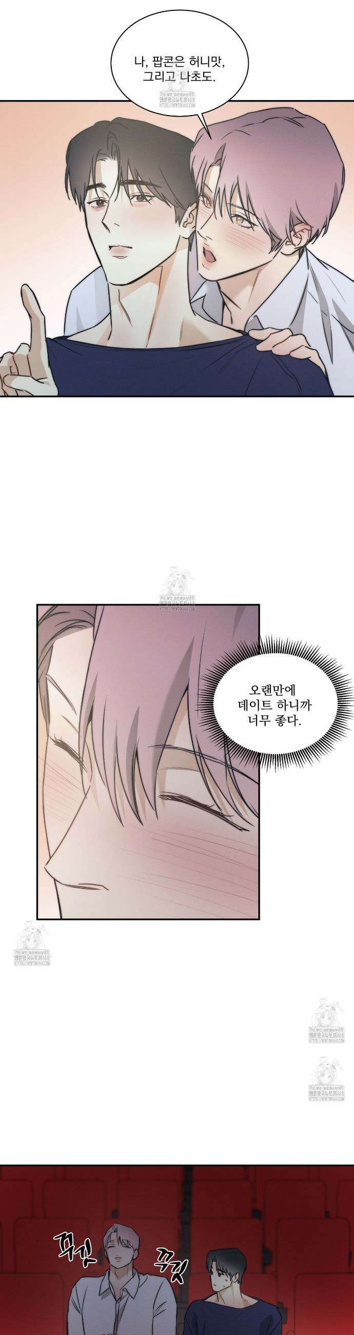 해수면의 아르페지오 외전 11화 9
