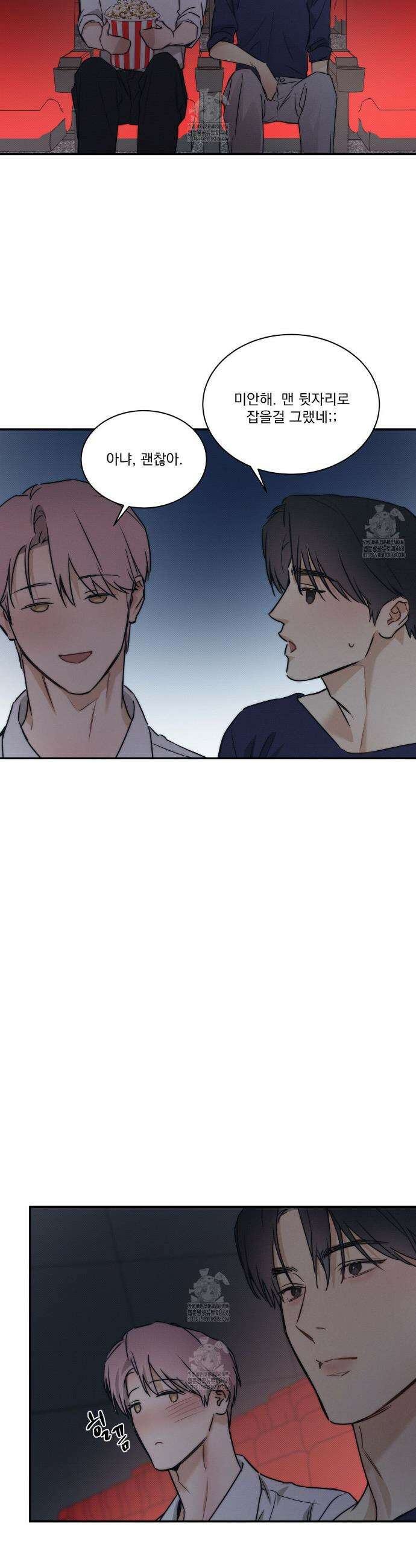 해수면의 아르페지오 외전 11화 10