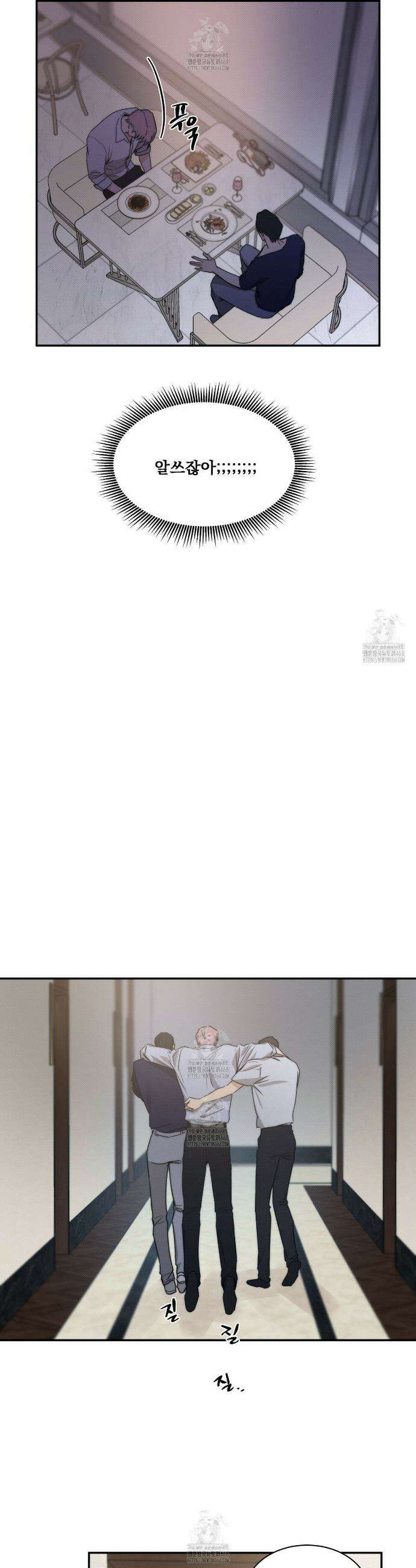 해수면의 아르페지오 외전 11화 16