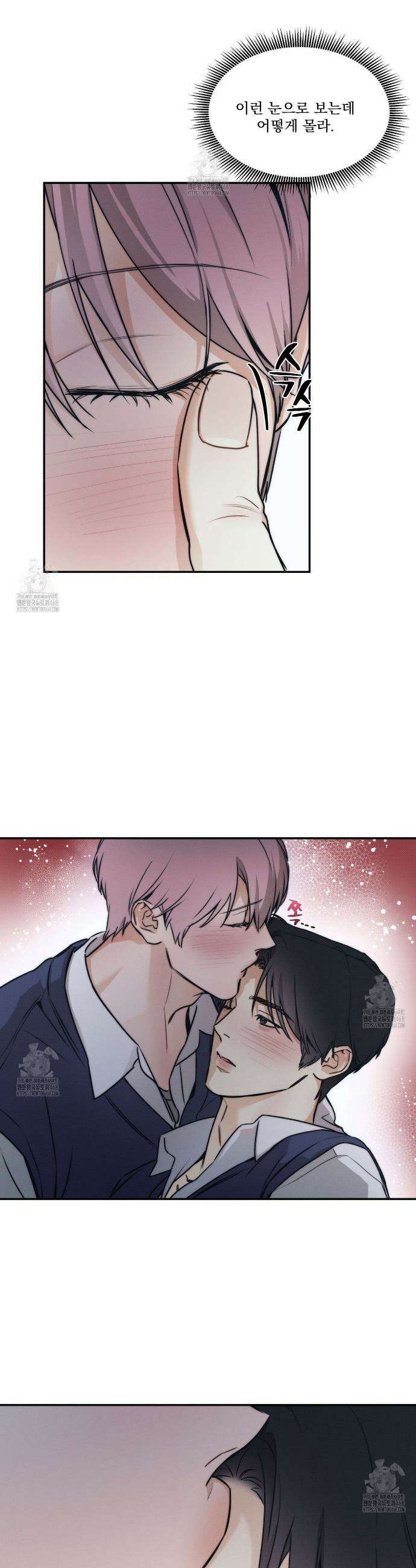 해수면의 아르페지오 외전 12화 3