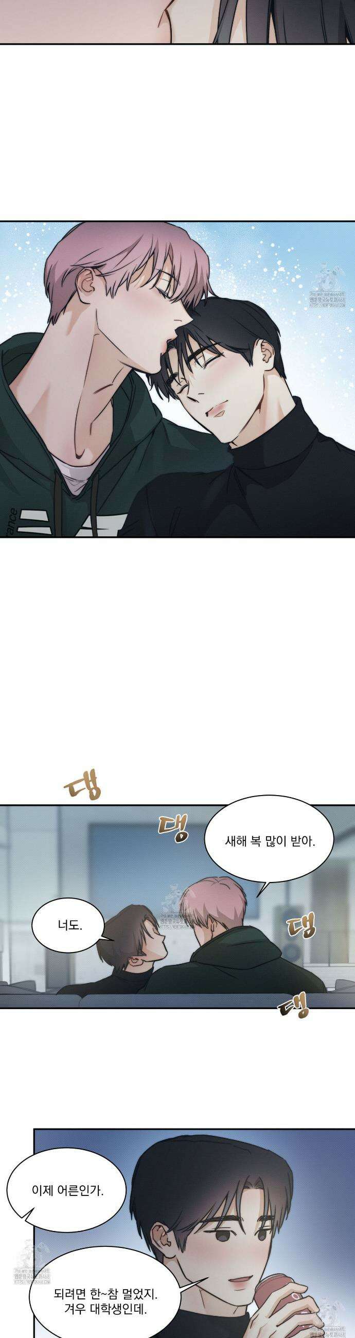 해수면의 아르페지오 외전 12화 4