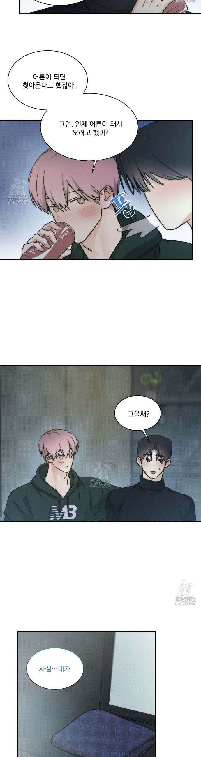해수면의 아르페지오 외전 12화 5
