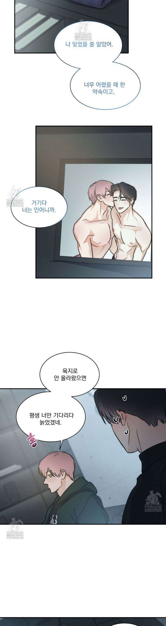 해수면의 아르페지오 외전 12화 6