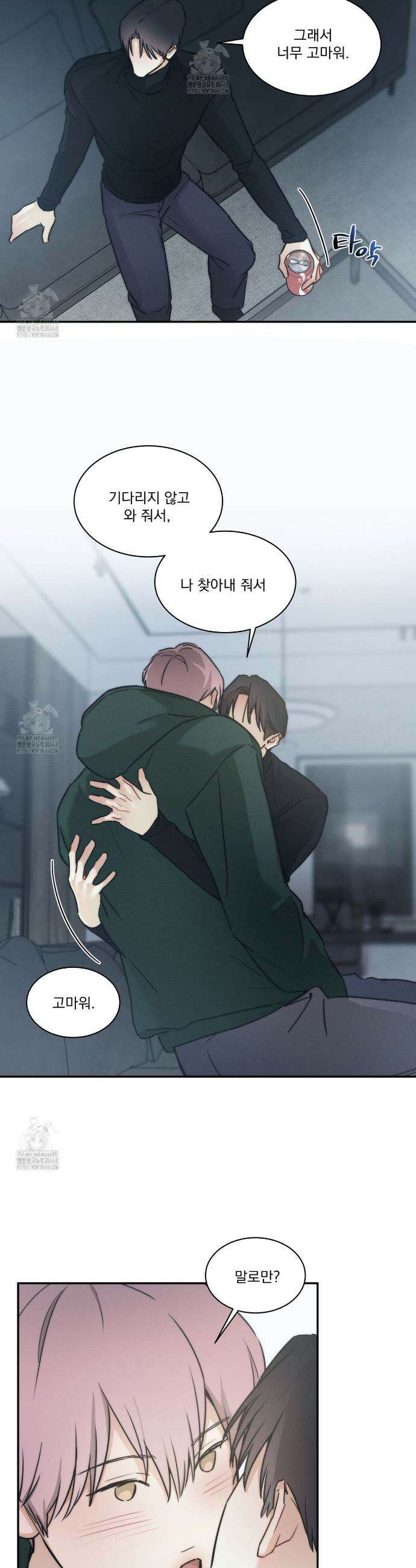 해수면의 아르페지오 외전 12화 7