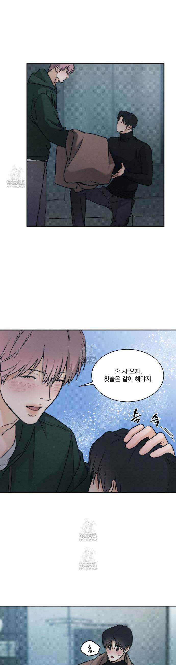 해수면의 아르페지오 외전 12화 14