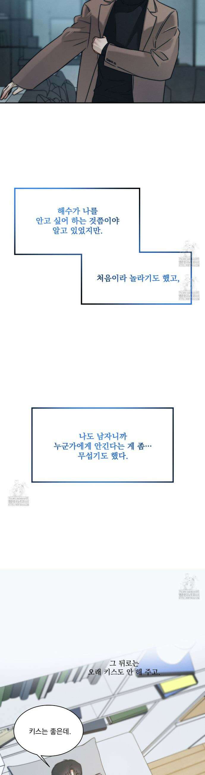 해수면의 아르페지오 외전 12화 15